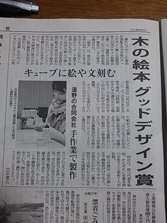 2012毎日新聞記事.JPG